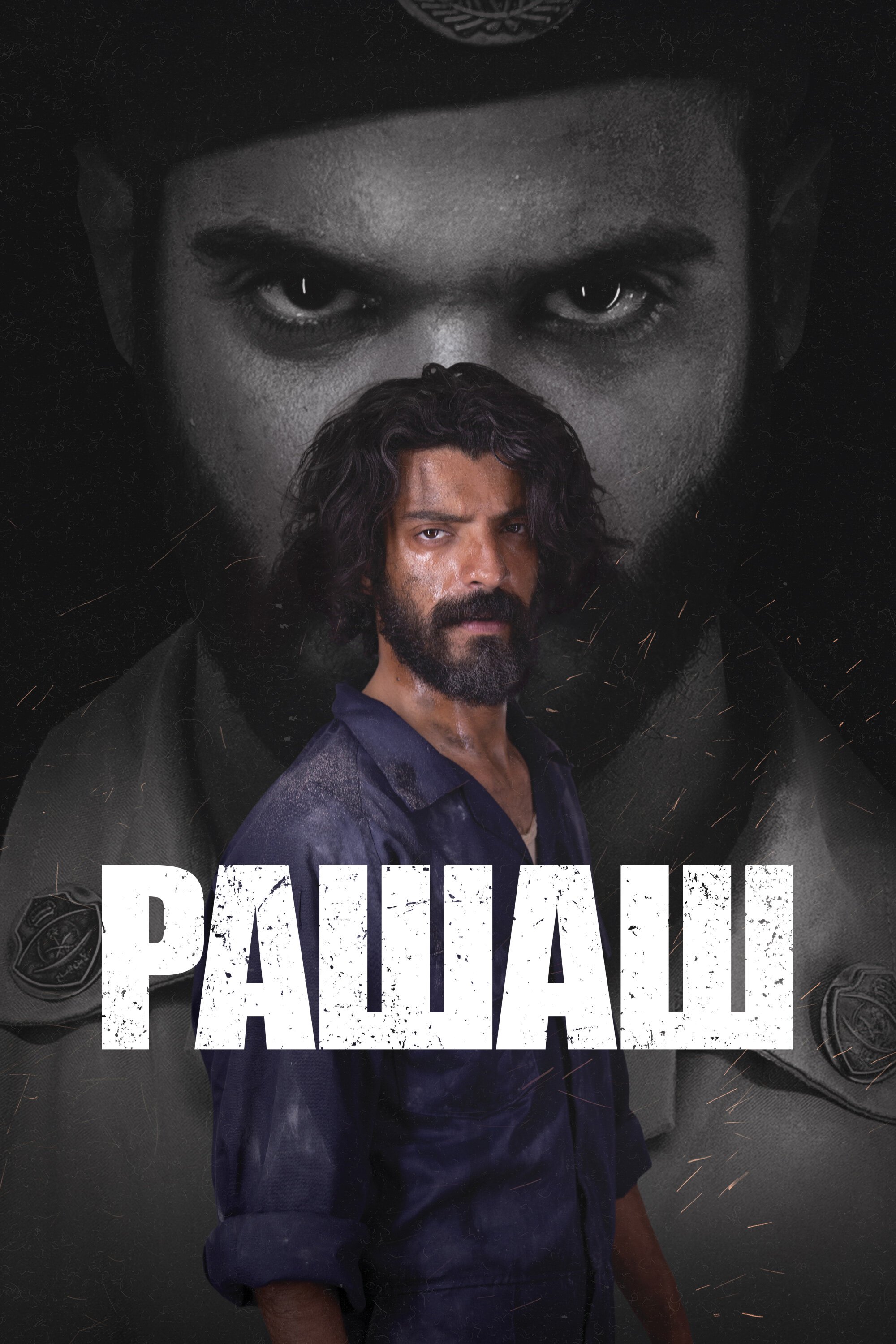 Рашаш смотреть онлайн сериал 1 сезон