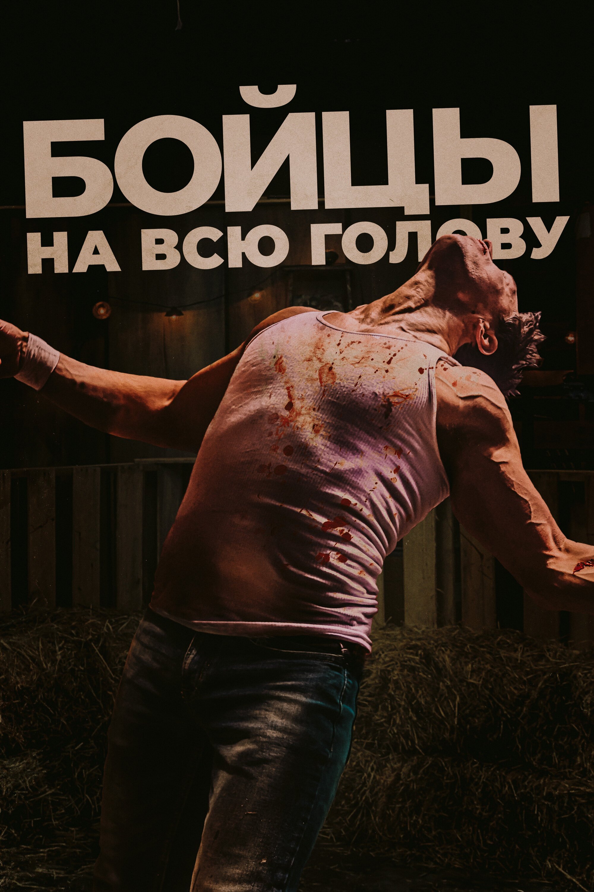 Боевая машина смотреть онлайн (2022)