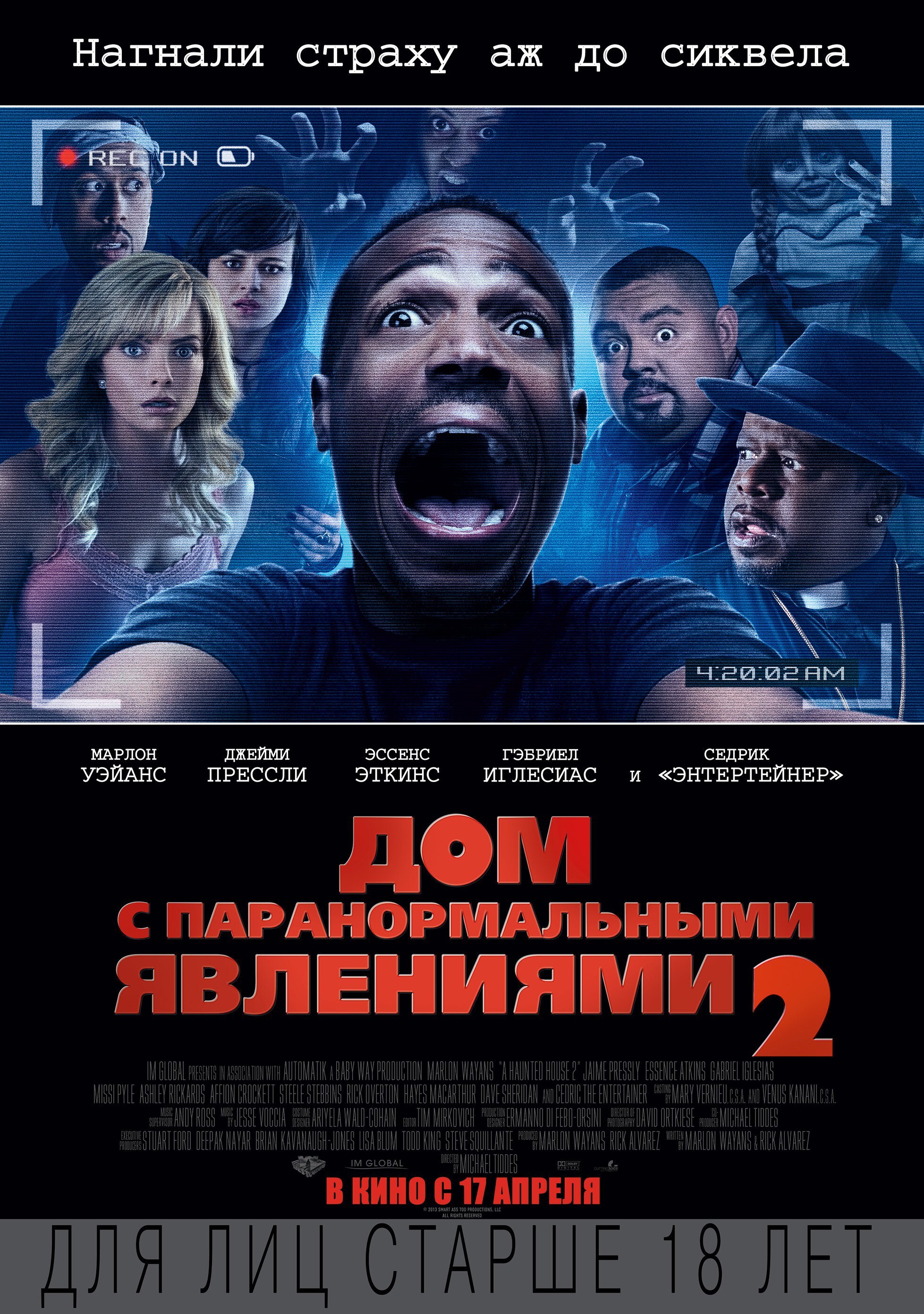 Дом с паранормальными явлениями 2 смотреть онлайн (2014)