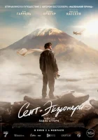 Сент-Экзюпери смотреть онлайн (2024)