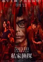 В тени смотреть онлайн (2025)