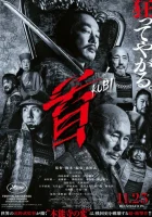  Шея смотреть онлайн (2023) 