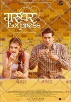  Экспресс Марудхар смотреть онлайн (2019) 