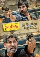  Сын народа смотреть онлайн (2018) 