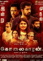  Наемный убийца смотреть онлайн (2019) 