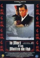  Смерть мастера чайной церемонии смотреть онлайн (1989) 