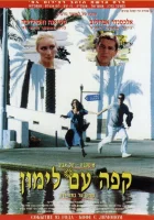  Кофе с лимоном смотреть онлайн (1994) 