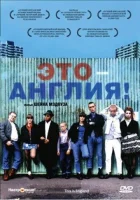  Это – Англия смотреть онлайн (2006) 