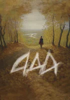  Ада смотреть онлайн (2022) 