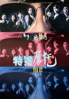  Клетка тигра смотреть онлайн (1988) 