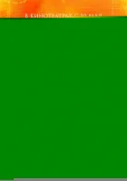  Незнакомцы смотреть онлайн (2007) 