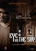  Око небесное смотреть онлайн (2007) 