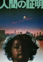  Испытание человека смотреть онлайн фильм 1 сезон 