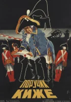  Поручик Киже смотреть онлайн (1934) 