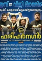  Друзья детства смотреть онлайн (2009) 