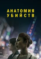  Исчезновение смотреть онлайн (2021) 
