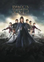  Гордость, предубеждение и зомби смотреть онлайн (2016) 