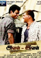  Тот и этот смотреть онлайн (2011) 