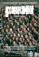  Ровесник смотреть онлайн (2024) 