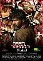  Я не ангел смотреть онлайн (2010) 