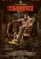  Махараджа смотреть онлайн (2024) 