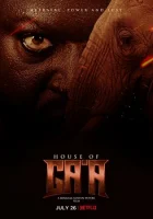  Дом Га'а смотреть онлайн (2024) 