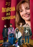  Повторено дважды смотреть онлайн (2024) 