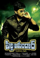  Богатенький Буратино смотреть онлайн (2011) 