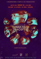  Жуткие частоты: Тайваньская больница-убийца смотреть онлайн (2024) 