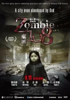  Зомби 108 смотреть онлайн (2018) 