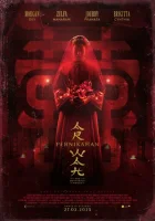  Дом бабочек смотреть онлайн (2025) 