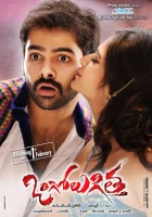  Жгучий чили смотреть онлайн (2013) 