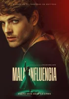  Дурное влияние смотреть онлайн (2025) 