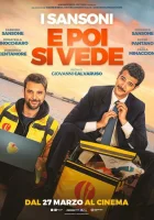  А там посмотрим смотреть онлайн (2025) 