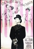  Как важно быть серьезным смотреть онлайн (1952) 