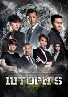  Шторм S смотреть онлайн (2016) 