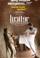  Люцифер смотреть онлайн (2019) 