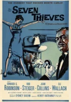  Семь воров смотреть онлайн (1960) 