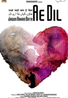  Любовная близость смотреть онлайн (2018) 