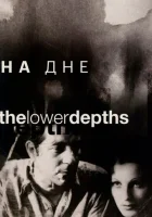  На дне смотреть онлайн (1936) 