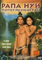  Рапа Нуи: Потерянный рай смотреть онлайн (1994) 