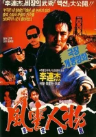  Битва дракона смотреть онлайн (1989) 