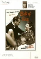  С огоньком смотреть онлайн (1941) 