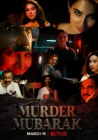  Поздравляю, это убийство смотреть онлайн (2024) 