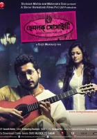  Общество «Болиголова» смотреть онлайн (2012) 