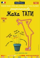  Трафик смотреть онлайн (1971) 