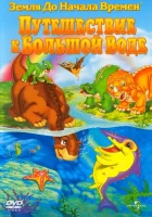  Земля до начала времен 9: Путешествие к Большой Воде смотреть онлайн (2002) 