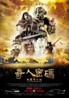  Арти: приключение начинается смотреть онлайн (2015) 