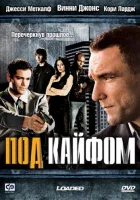  Под кайфом смотреть онлайн (2008) 