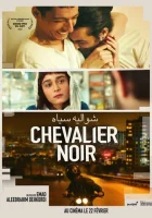  Повесть о Шемруне смотреть онлайн (2022) 